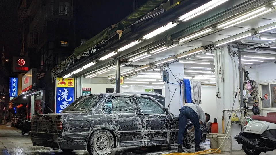 一流洗車場 營業地點 時間 電話 看看其他網友的評論